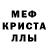 МЕТАМФЕТАМИН Декстрометамфетамин 99.9% Zeida