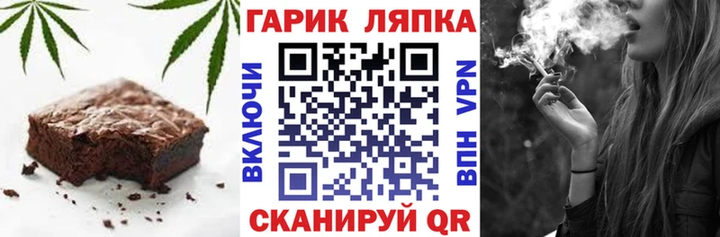 Печенье с ТГК марихуана  Ясногорск 