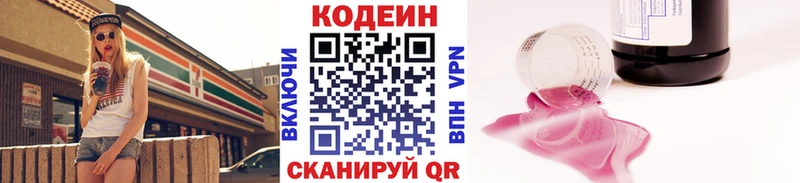 цена наркотик  Ясногорск  Codein Purple Drank 