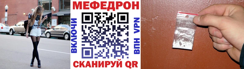 Меф мяу мяу  Ясногорск 