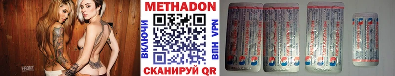 Метадон VHQ Ясногорск